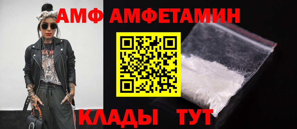 MEGA ссылки  АМФ Premium  АМФЕТАМИН  Вход с VPN  Лиски 