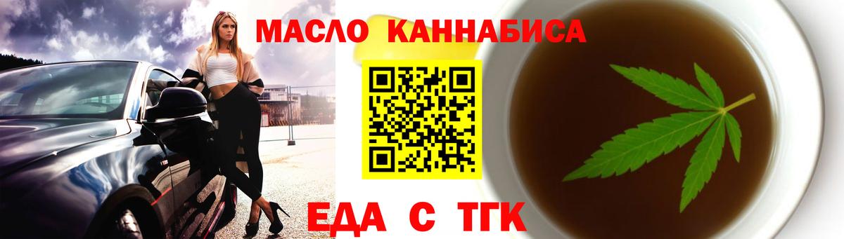 Печенье с ТГК конопля  Вход с VPN  Лиски 