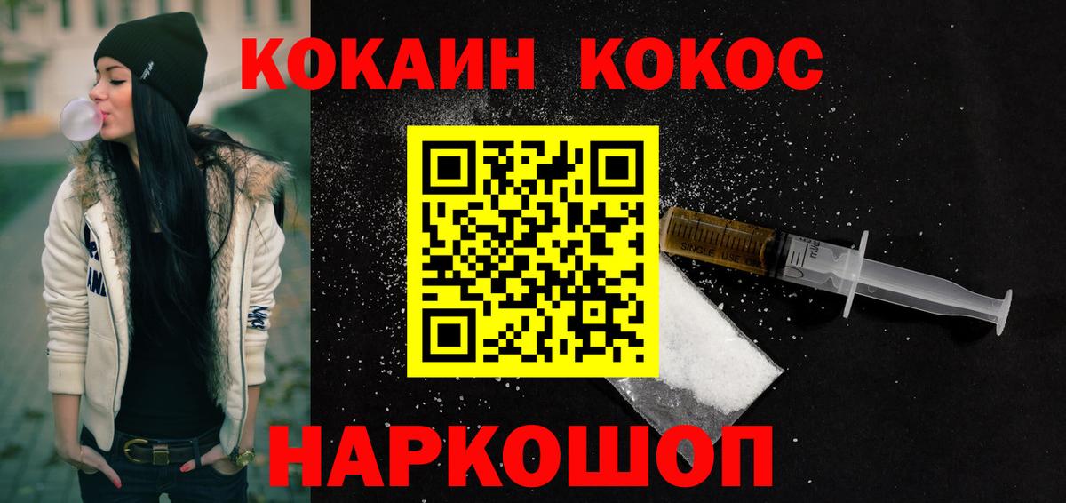 Лиски  Кокаин Колумбийский  Вход с VPN  COCAIN Fish Scale 