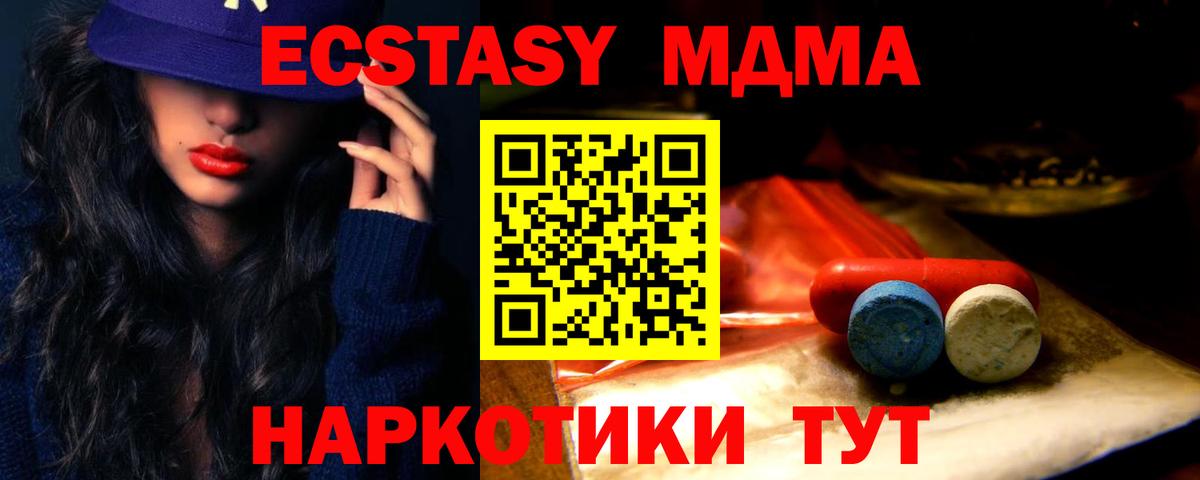 omg зеркало  ЭКСТАЗИ TESLA  Вход с VPN  ЭКСТАЗИ  Ecstasy mix  Лиски  закладки 