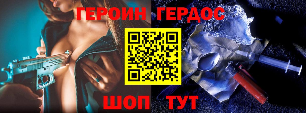 Героин Афган Лиски