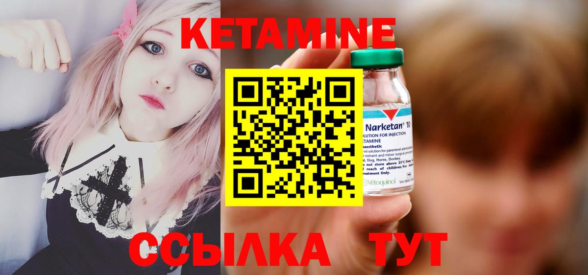 Лиски  КЕТАМИН VHQ  Вход с VPN 