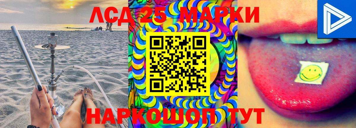ЛСД экстази кислота Лиски