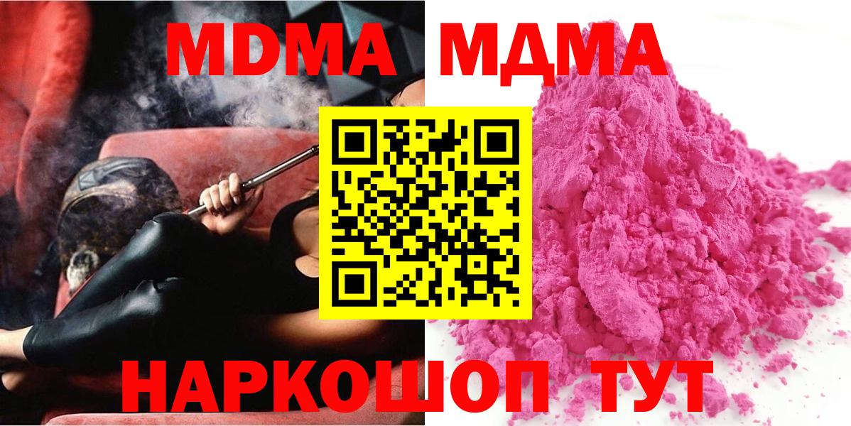МЕФ кристаллы  АМФ кристаллы  МДМА  Кокаин  Alpha-PVP СОЛЬ   Лиски  Купить наркотики цена  Вход с VPN  Лсд 25  Гашиш  МЕТАМФЕТАМИН  Канабис 