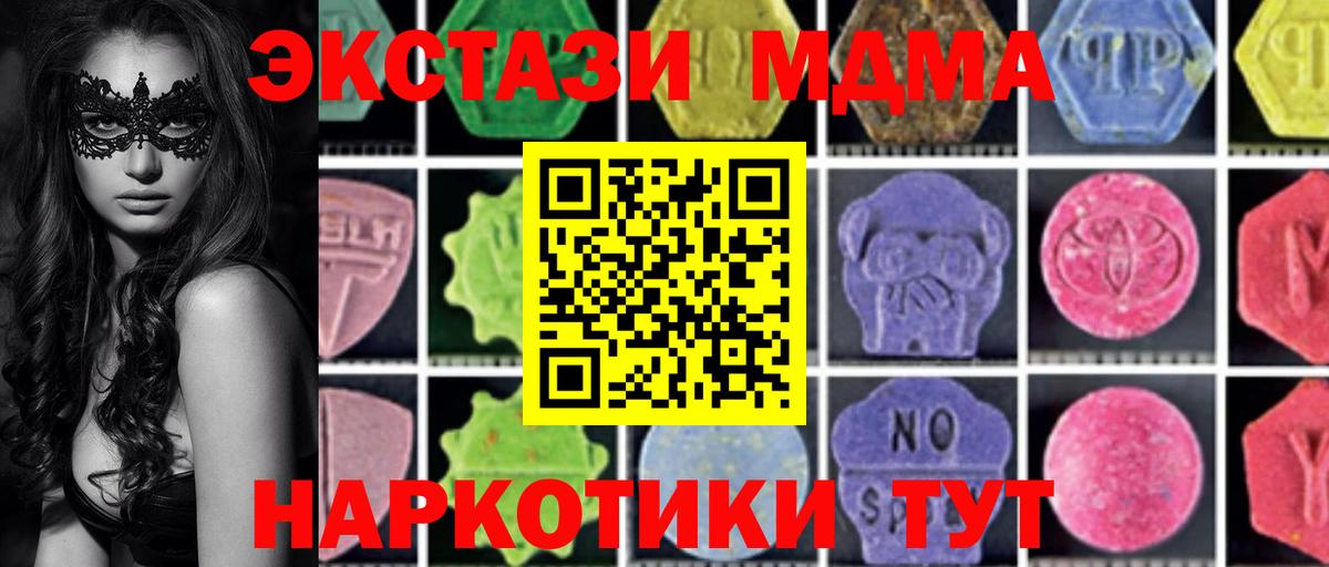 Лиски  MDMA Molly  Вход с VPN 