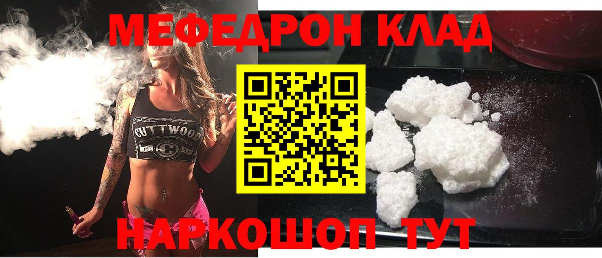 Мефедрон  Меф мяу мяу  Лиски  Вход с VPN  МЯУ-МЯУ VHQ  Меф 