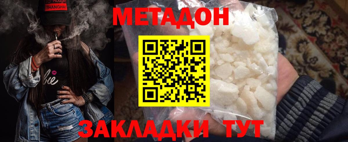 МЕТАДОН VHQ  Вход с VPN  Лиски  МЕТАДОН кристалл 