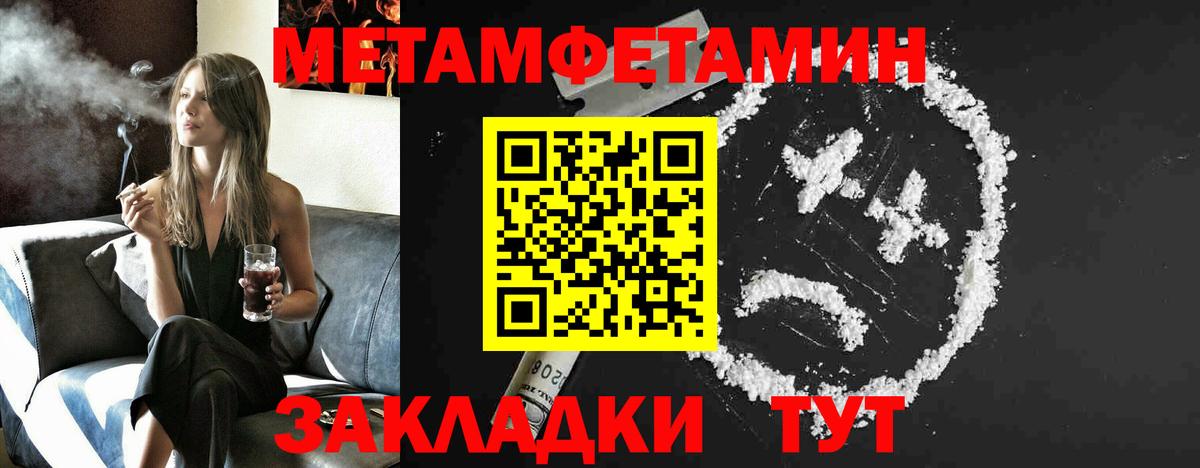 Метамфетамин пудра Лиски