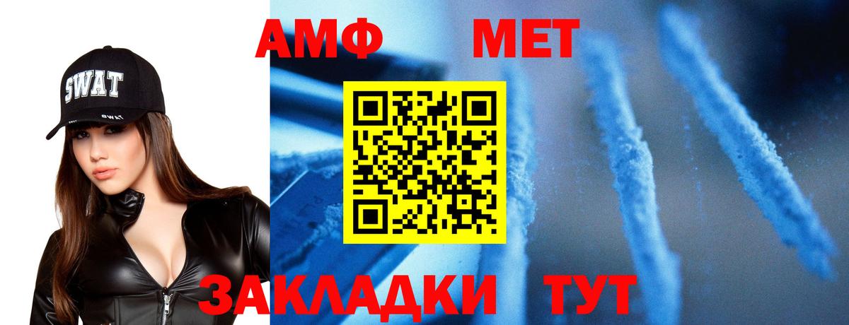 МЕТАМФЕТАМИН Methamphetamine  МЕТАМФЕТАМИН Methamphetamine  Вход с VPN  Лиски 
