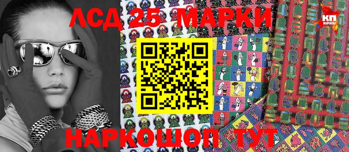 Лиски  Наркотические марки 1500мкг  Вход с VPN 