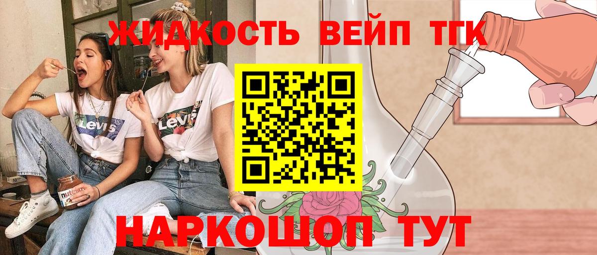 Лиски  закладка  Вход с VPN  ТГК вейп 