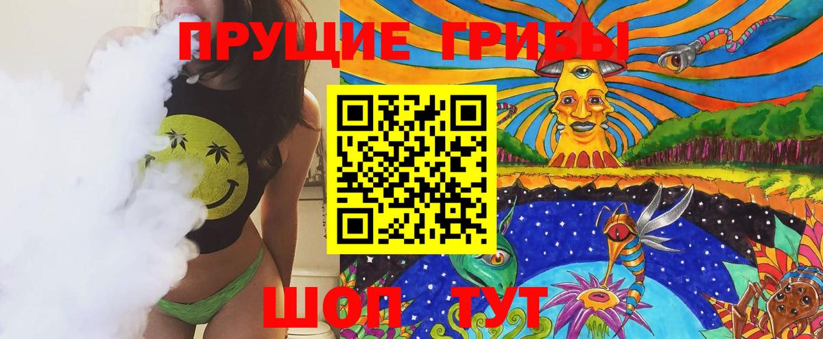 Галлюциногенные грибы мухоморы  Вход с VPN  как найти закладки  Лиски 